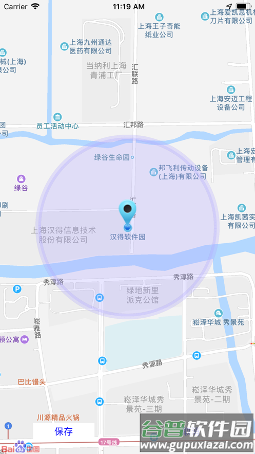 统一e访通安卓版下载截图2