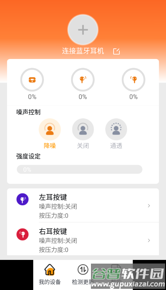 BullSuper公牛软件截图3