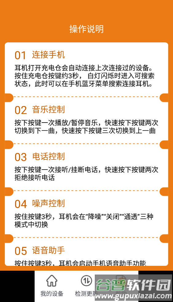 BullSuper公牛软件截图4