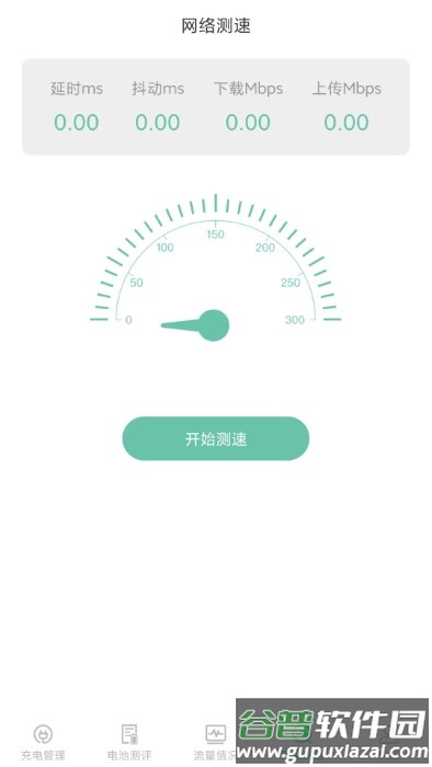 金猪充电app截图1