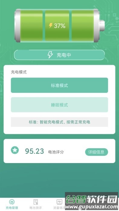金猪充电app截图5