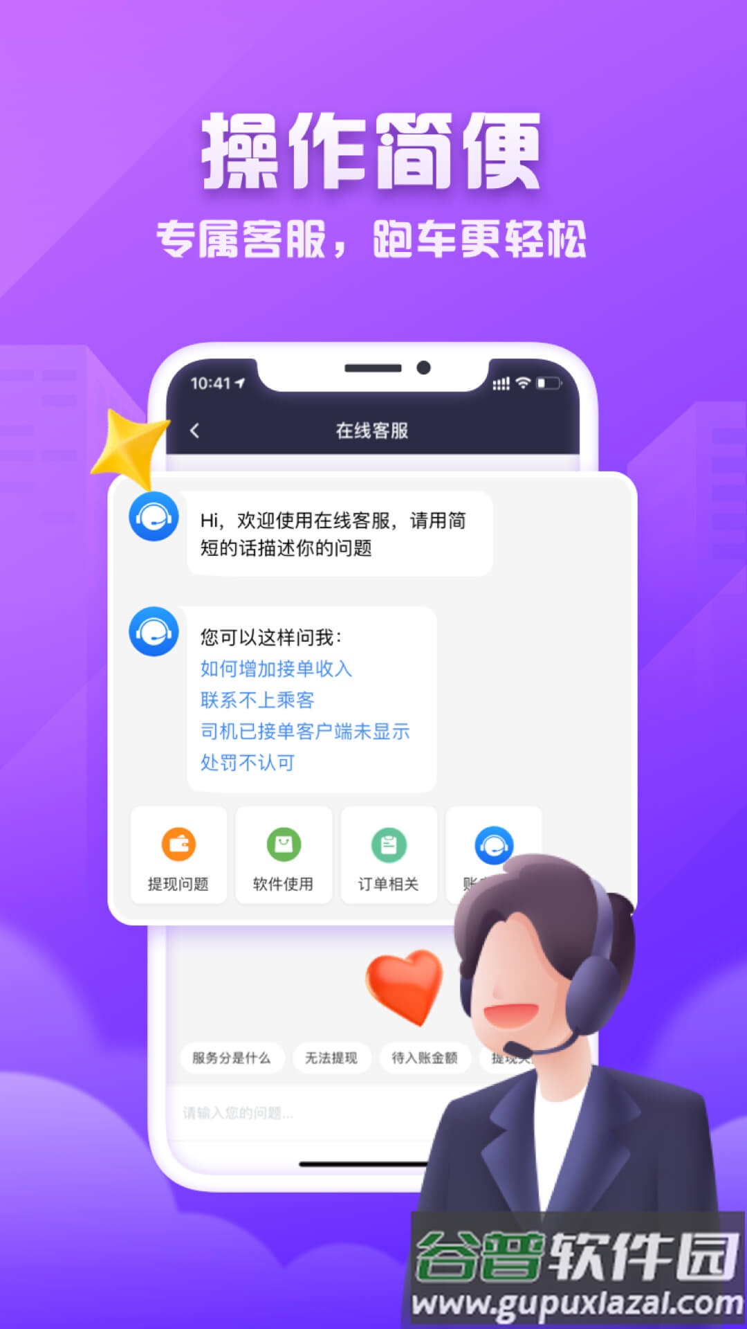 火箭出行司机端app下载截图4