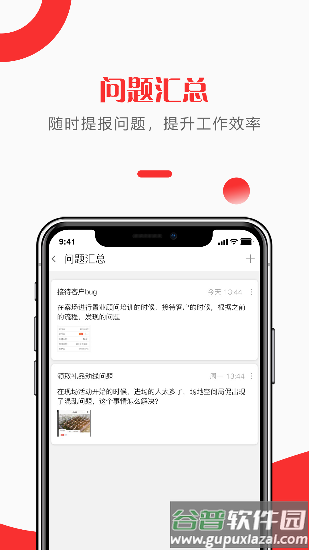 快销天下app下载截图1