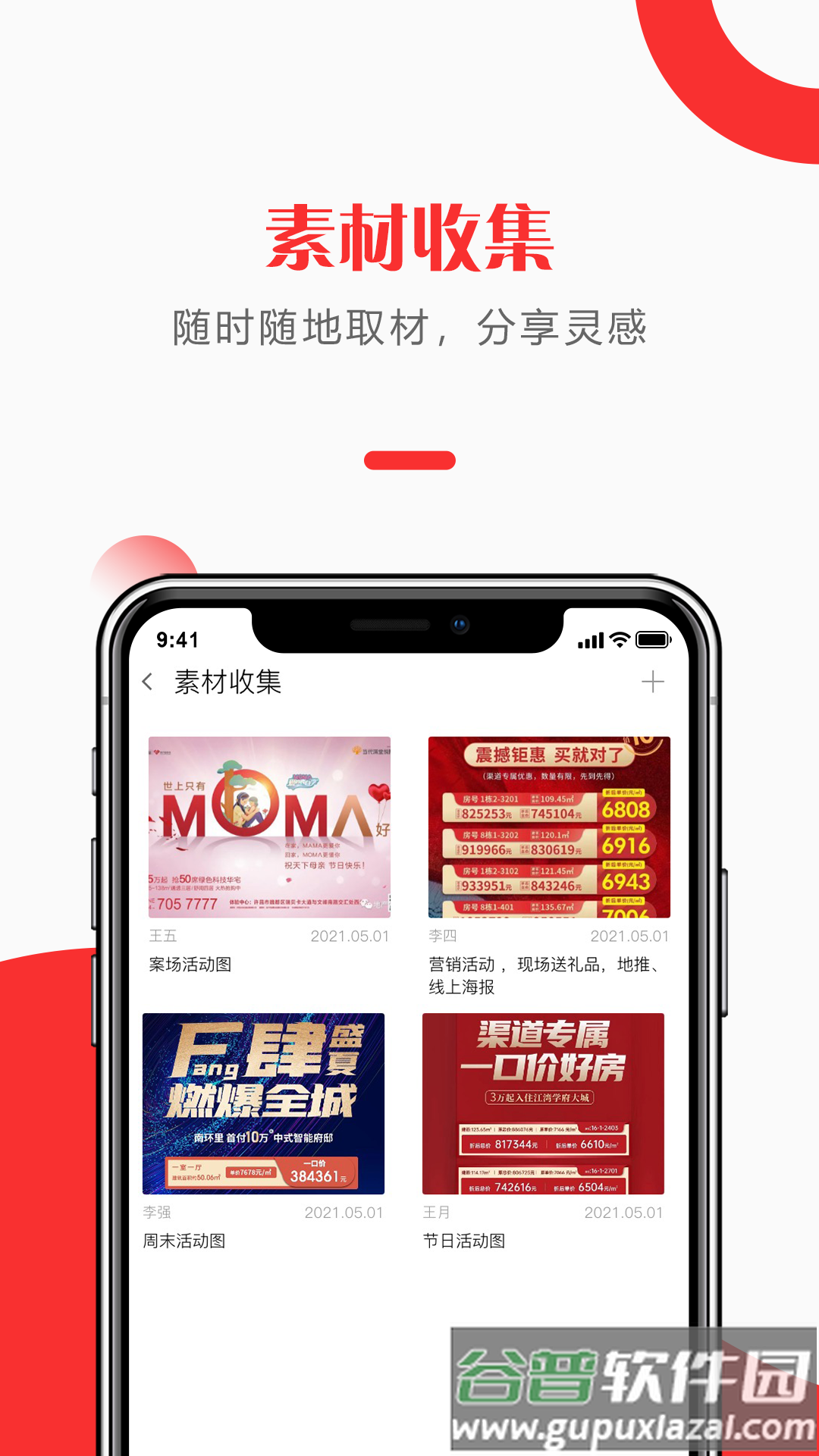 快销天下app下载截图4