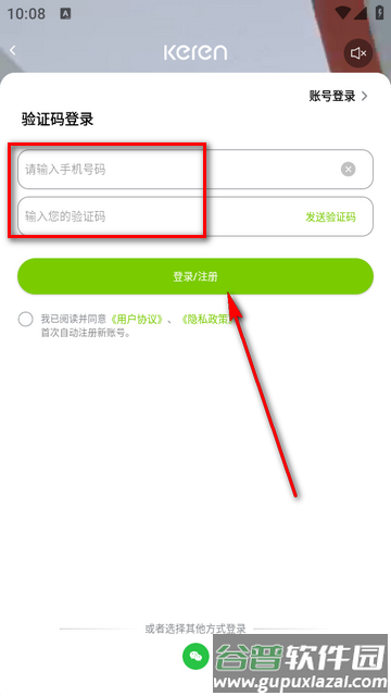 可人电动车app官方版 可人电动车app官方版