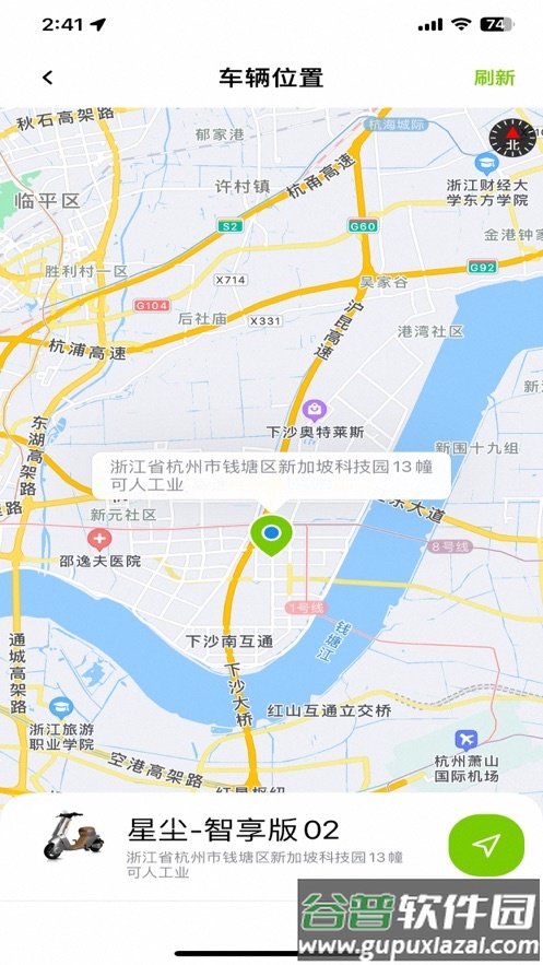 可人电动车app官方版截图1