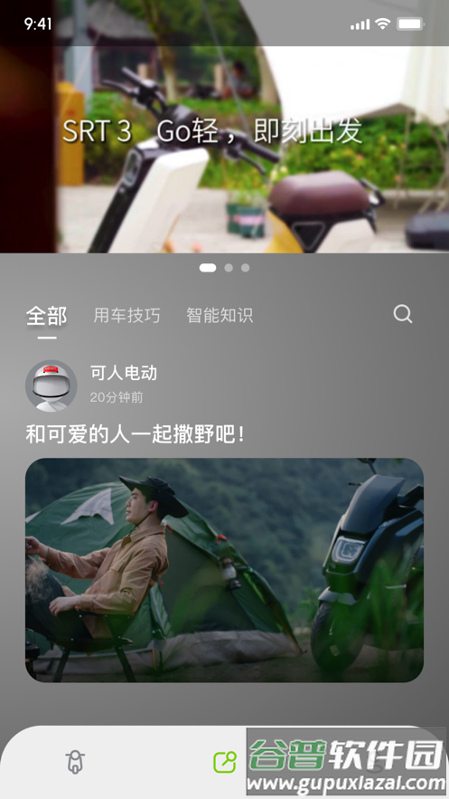 可人电动车app官方版截图5