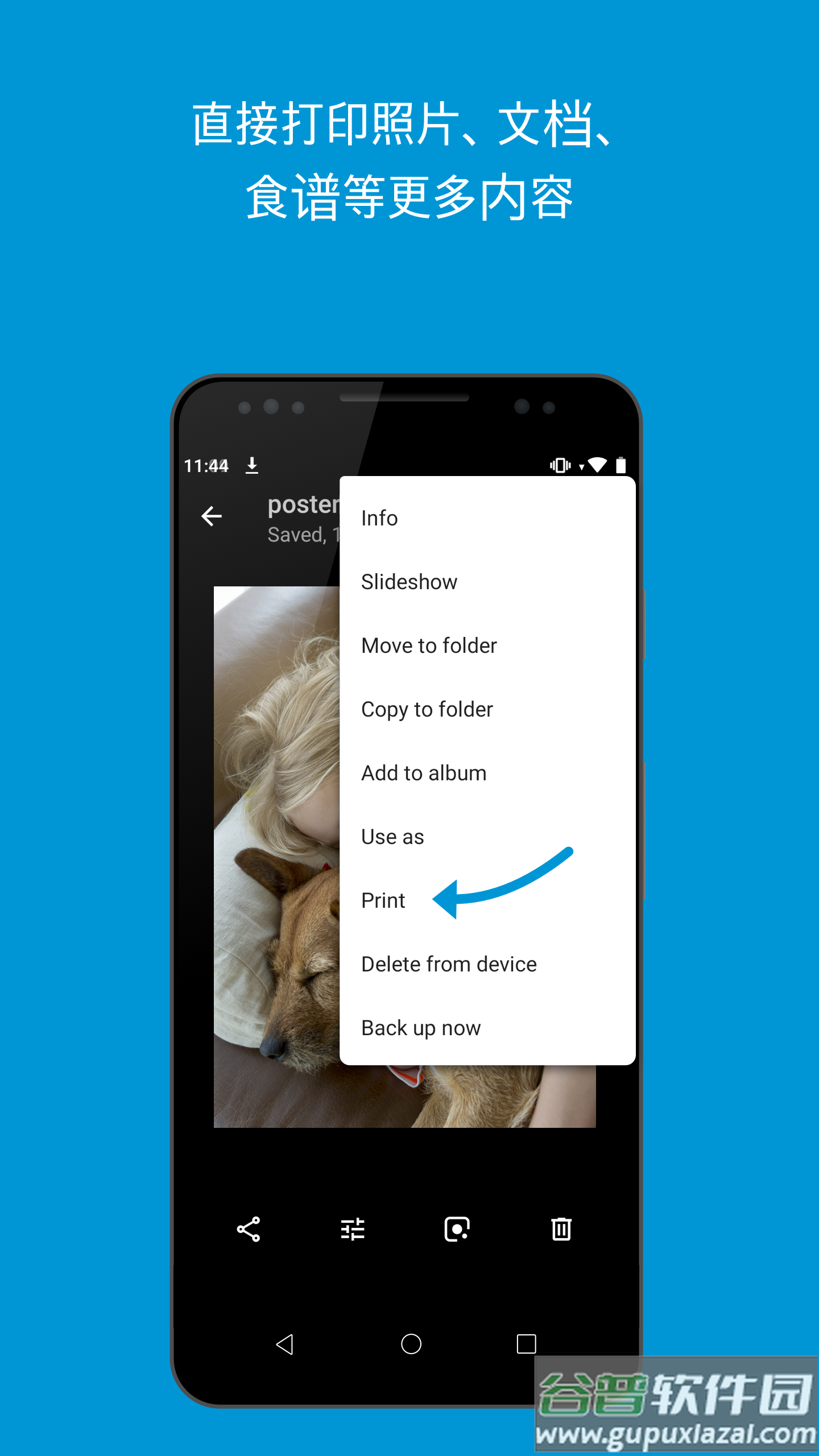HP打印服务插件app官方下载截图2