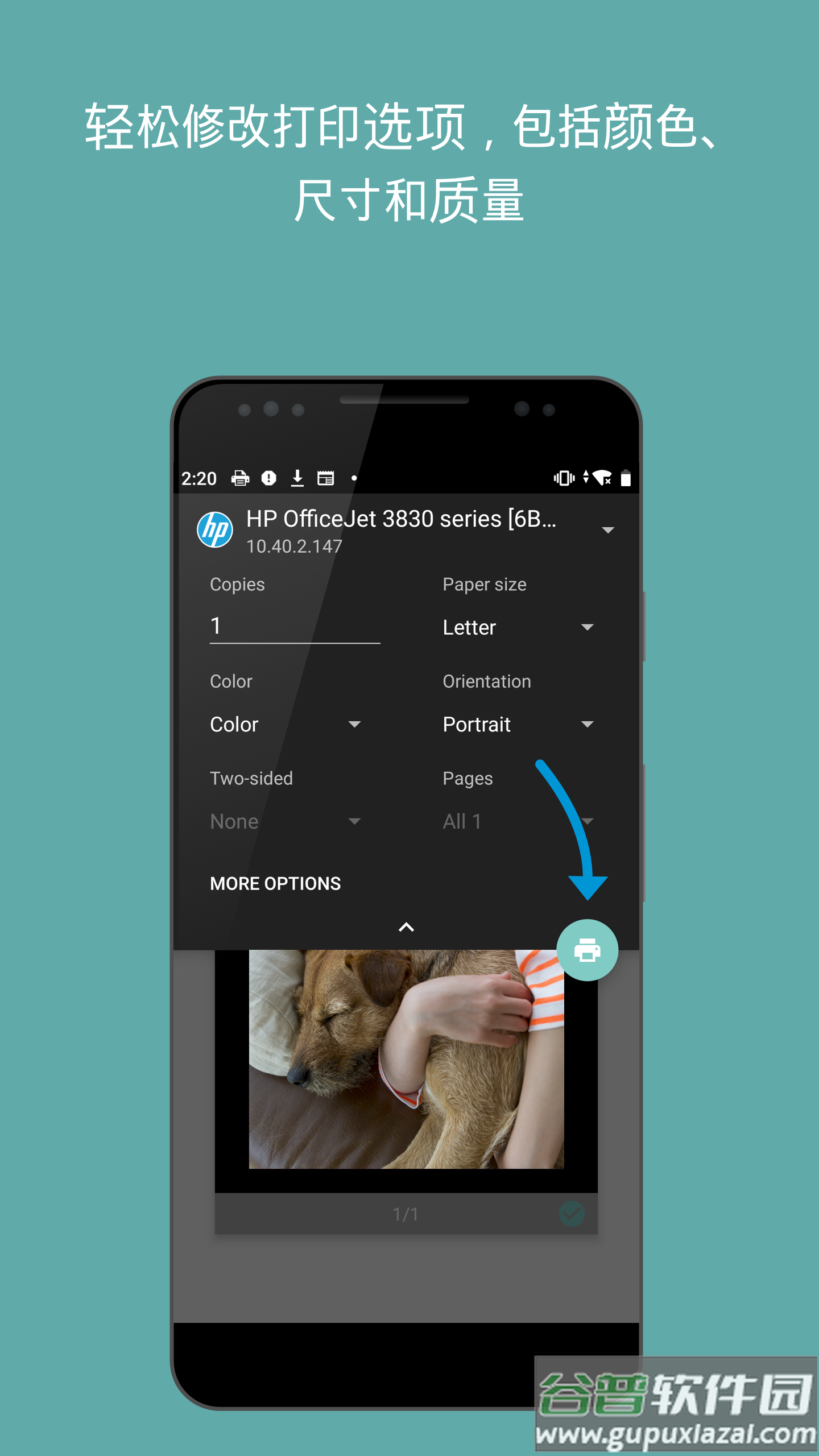 HP打印服务插件app官方下载截图3