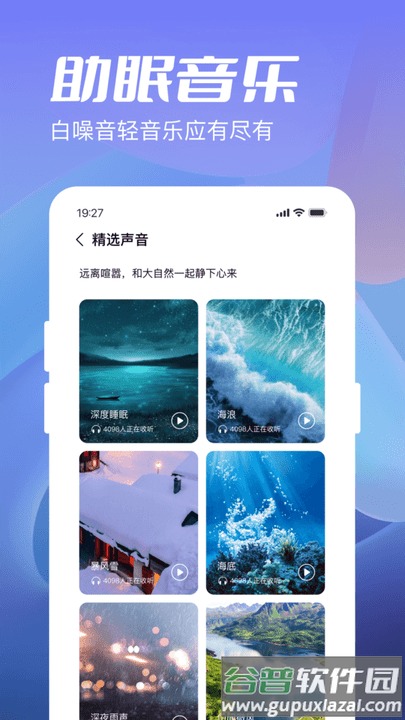 金牛计步宝手机app截图1