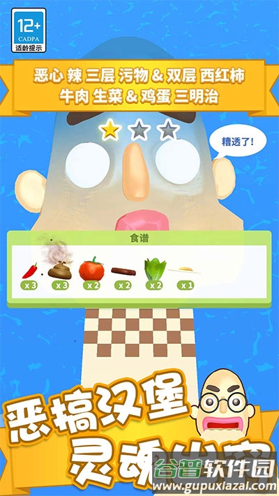 疯狂冲冲冲下载安装截图2