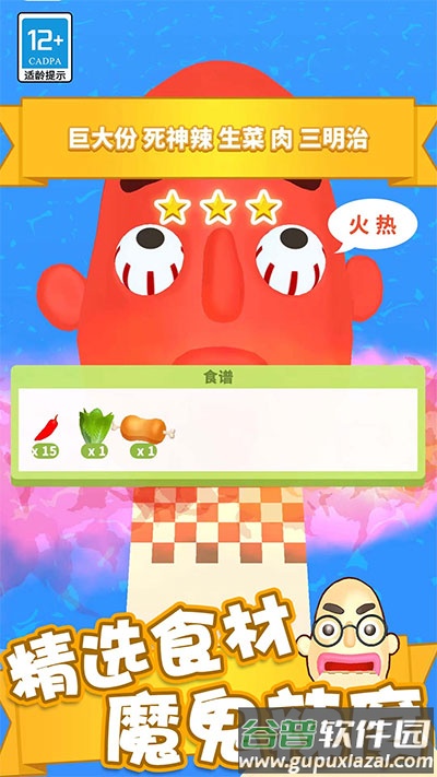 疯狂冲冲冲下载安装截图4