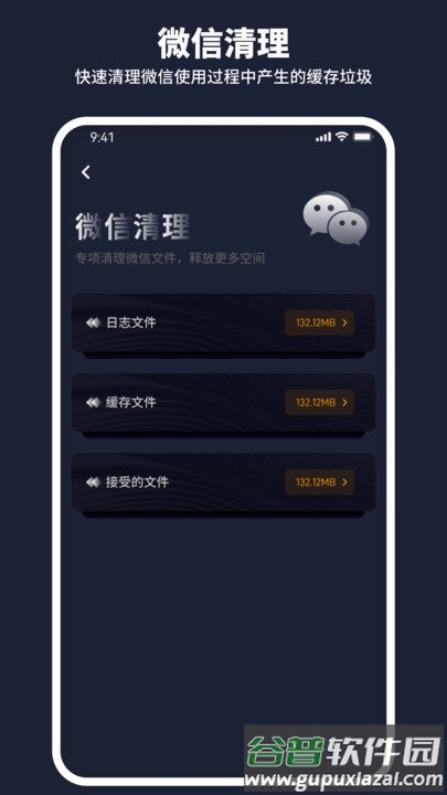 金牛清理管家软件截图2