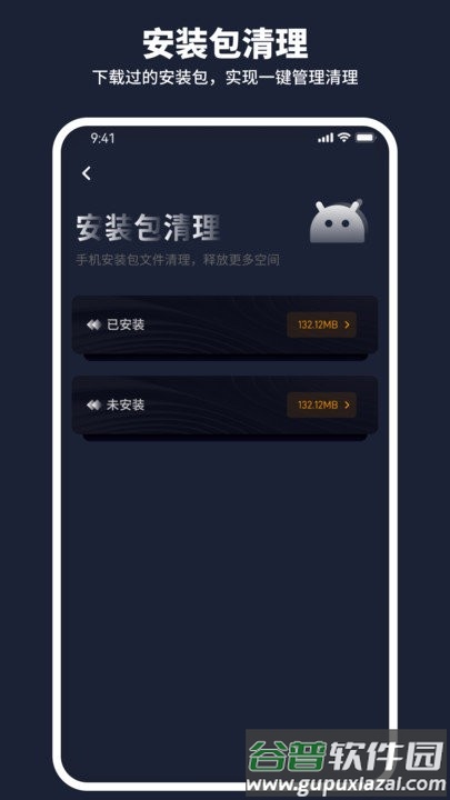 金牛清理管家软件截图3