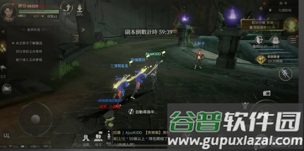 I墓P国际版截图1