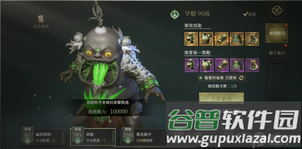 I墓P国际版截图3