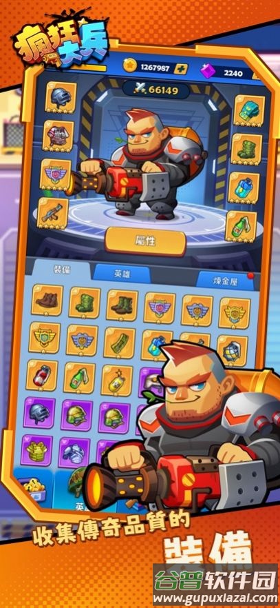 疯狂大兵手游下载(Soldiers Never Die)截图5