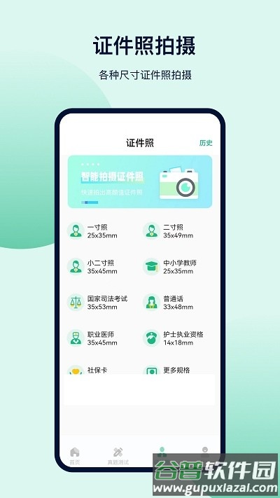 金牛榜高考志愿软件(改名志愿填报)截图1