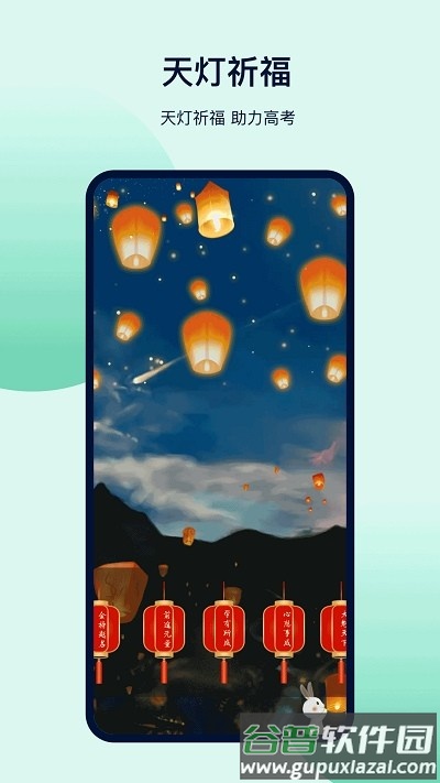 金牛榜高考志愿软件(改名志愿填报)截图2