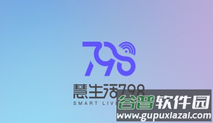 慧生活798安卓版 慧生活798安卓版
