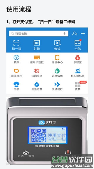 慧生活798安卓版