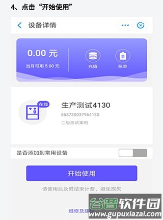 慧生活798安卓版