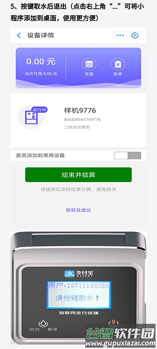 慧生活798安卓版