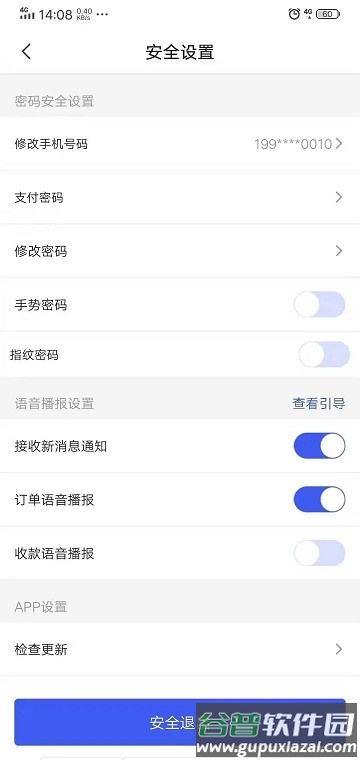 金牛商户通app截图3