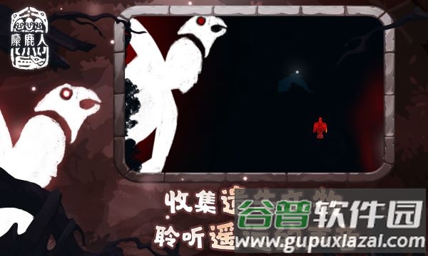 麋鹿人中文版下载安装截图4