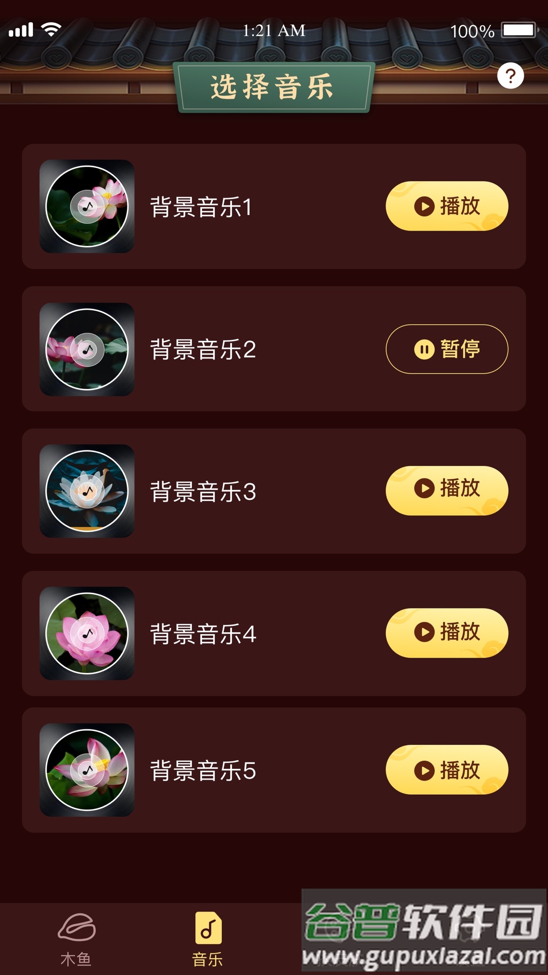 易卜卜app下载截图2