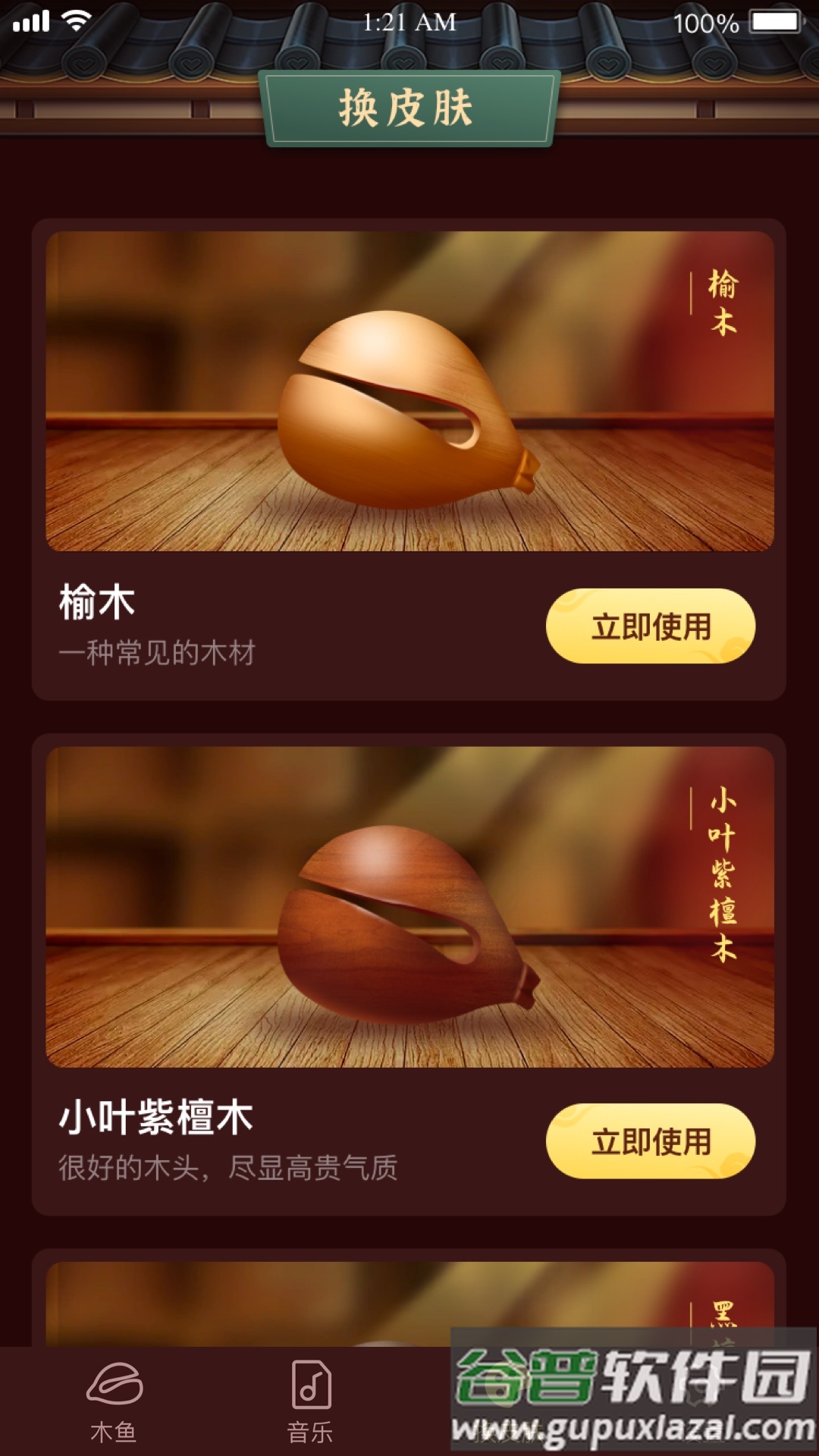 易卜卜app下载截图3