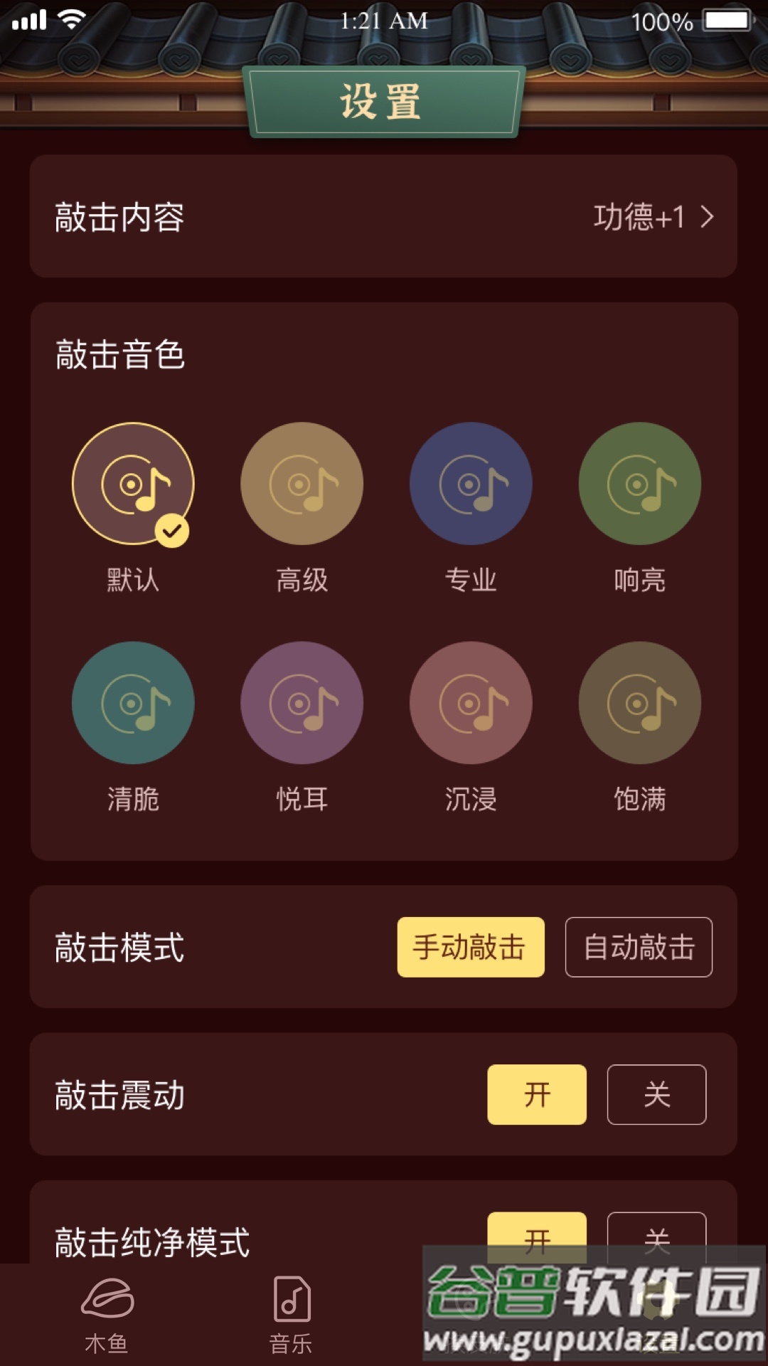 易卜卜app下载截图4