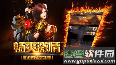 金牛单职业游戏截图1