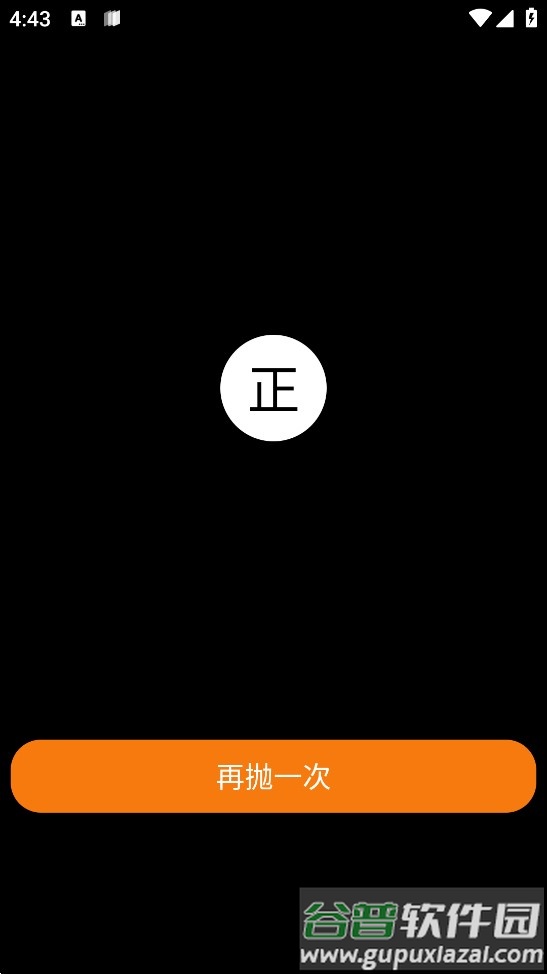 抬腕百宝箱下载官方版截图2