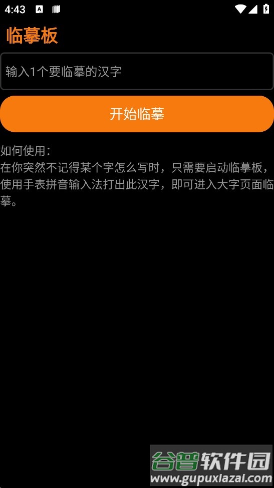 抬腕百宝箱下载官方版截图4