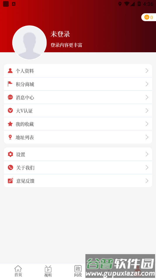 云上台前app