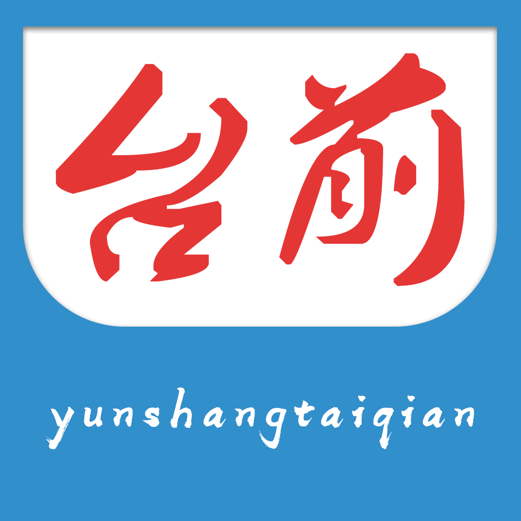 云上台前appv2.5.2