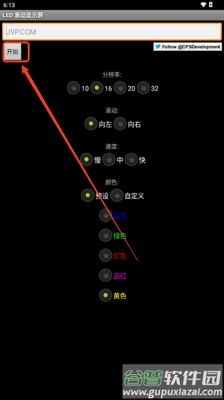 手机LED滚动显示屏软件
