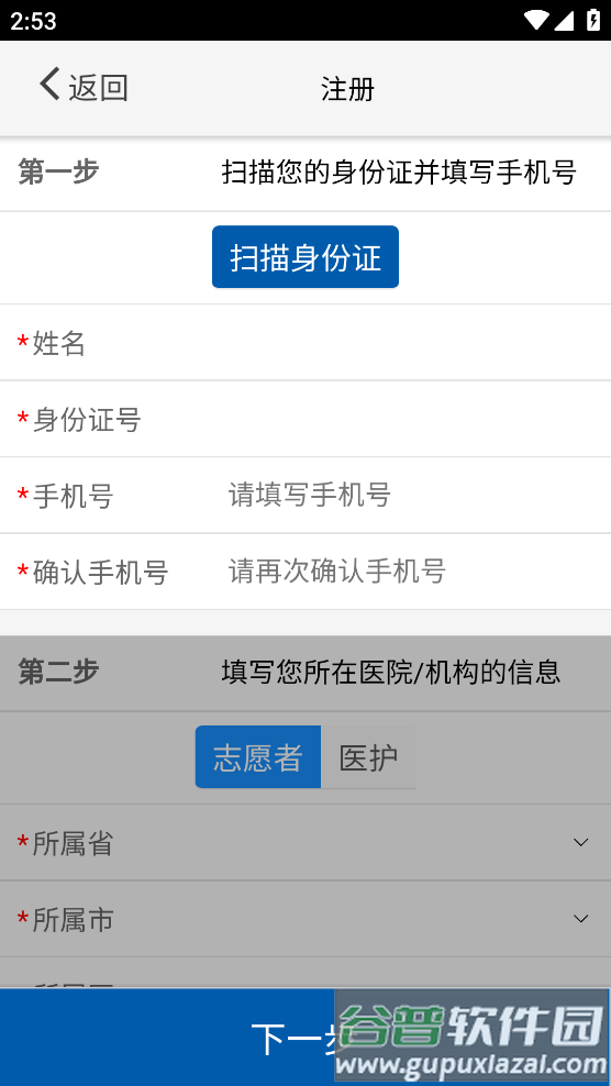 送检-安阳app截图2