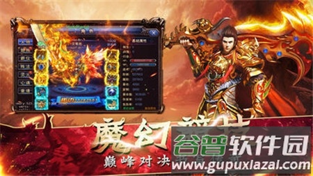 金牛传奇手游截图1