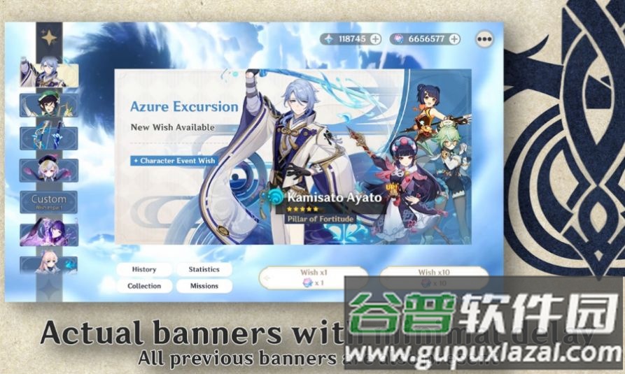 原神祈愿模拟器中文版下载最新版截图1