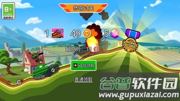 坦克对战吃鸡3D游戏截图1