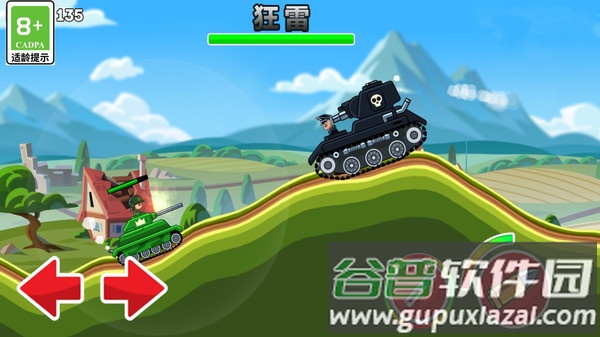 坦克对战吃鸡3D游戏截图4