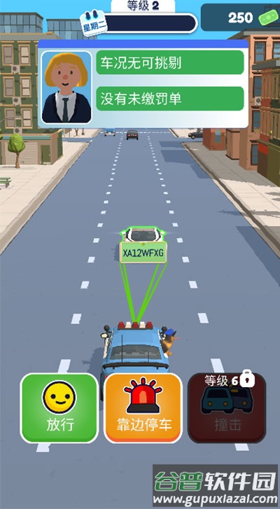 巡警模拟器手机版下载中文版(Traffic Cop 3D)截图1