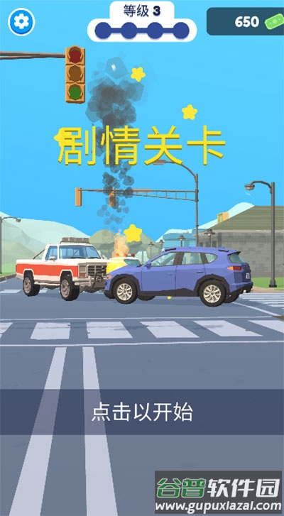 巡警模拟器手机版下载中文版(Traffic Cop 3D)截图4