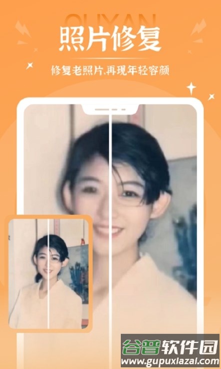 秀映相机APP截图2