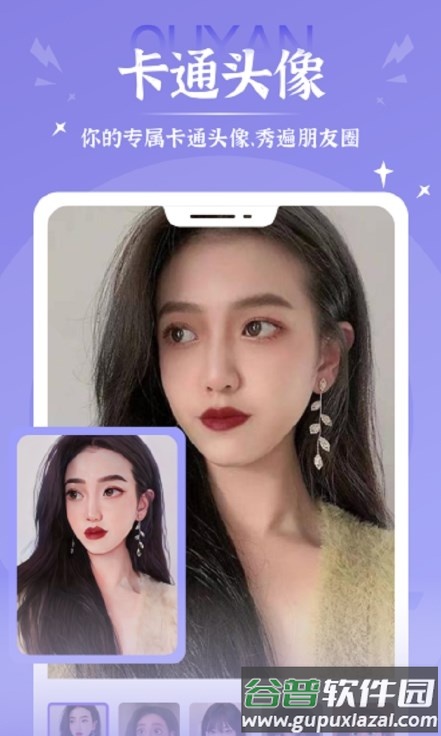 秀映相机APP截图3