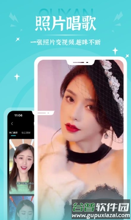 秀映相机APP截图4