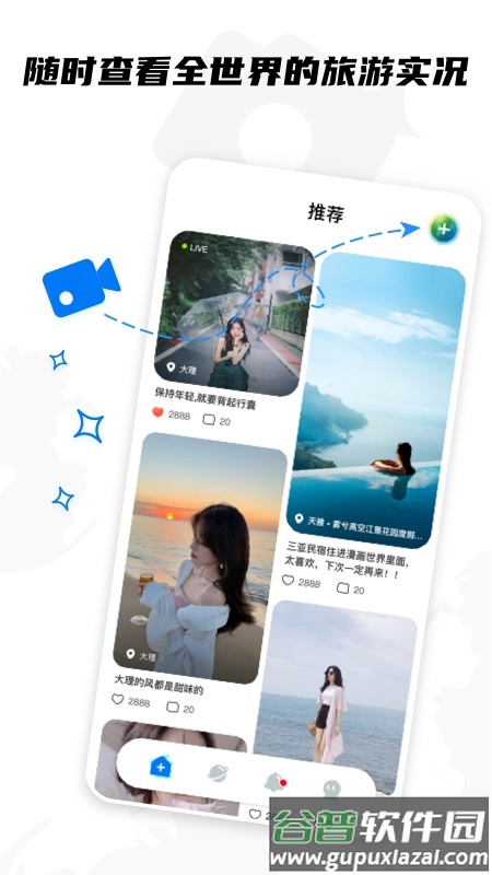 KK旅行app下载