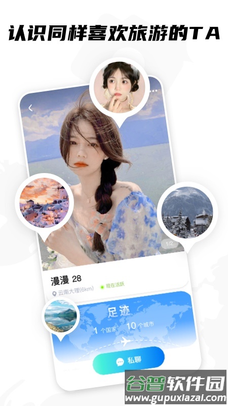 KK旅行app下载截图2